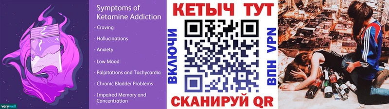 КЕТАМИН ketamine Калач