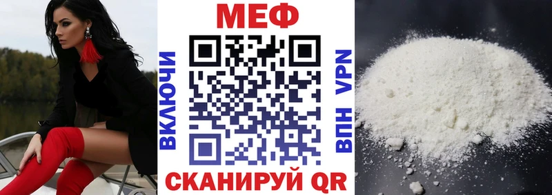 Меф VHQ  Калач 