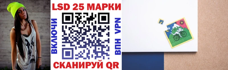 Марки 25I-NBOMe 1500мкг  Калач 